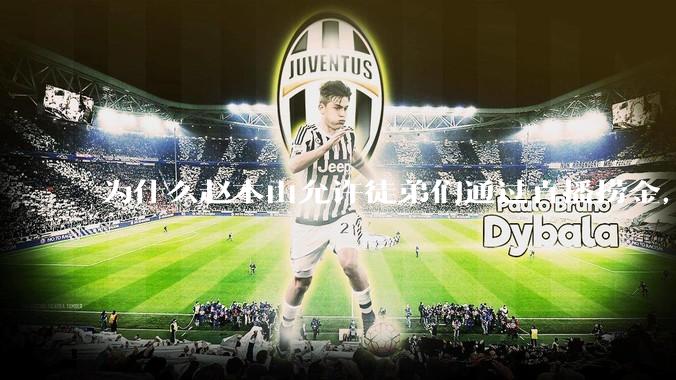 为什么赵本山允许徒弟们通过直播捞金，而郭德纲却不允许？