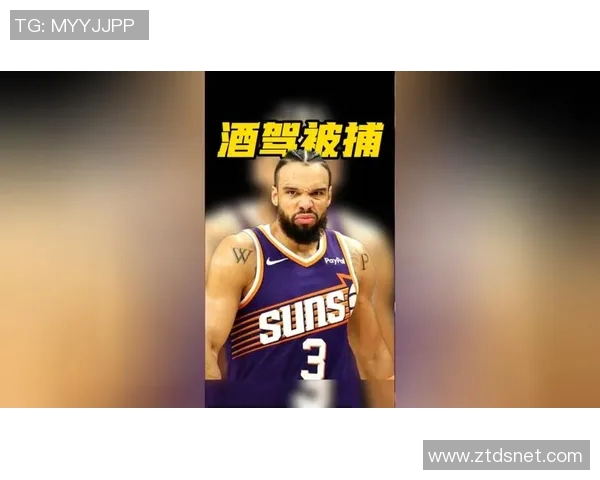 重磅！太阳悍将狄龙-布鲁克斯凌晨在斯科茨代尔涉嫌酒驾被捕，复出路蒙阴影